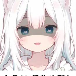穗穗（ann）